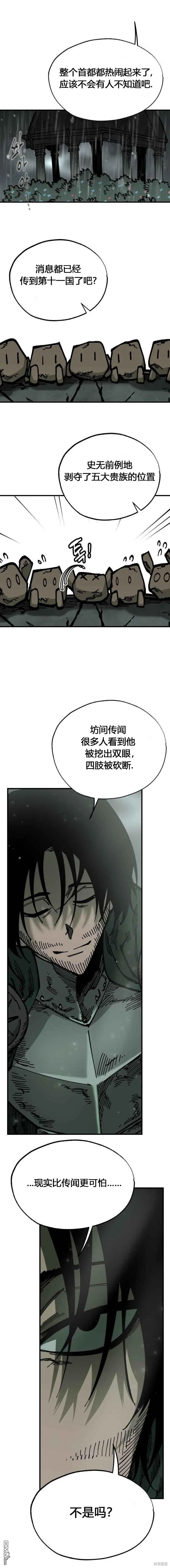 第35话 第5页