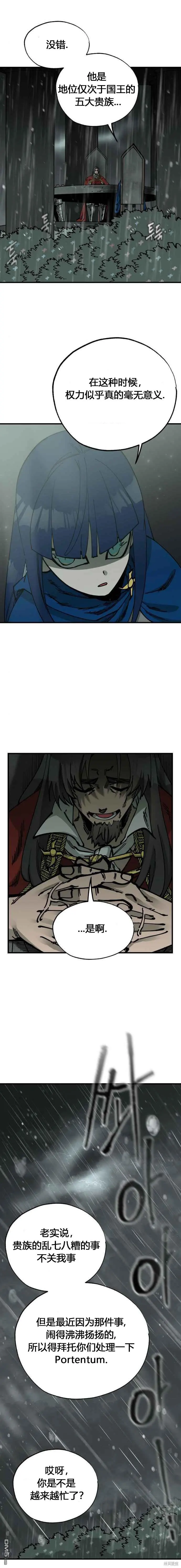 第35话 第6页