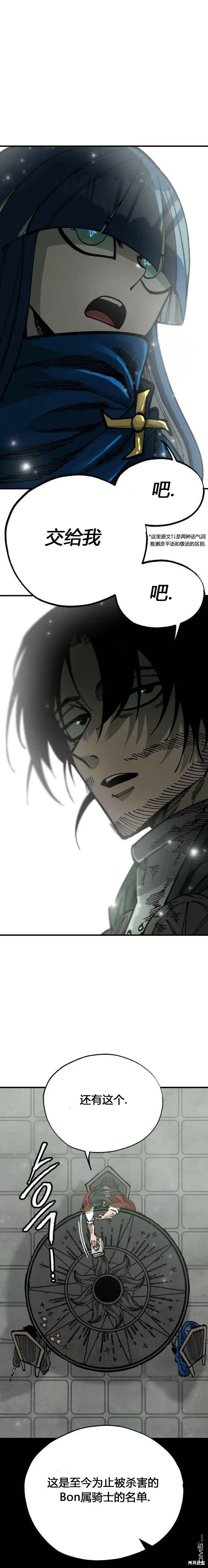 第35话 第7页