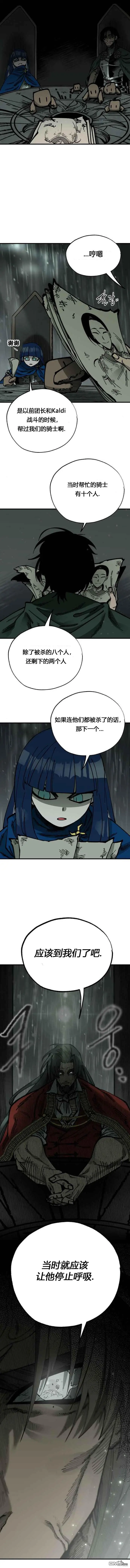 第35话 第8页
