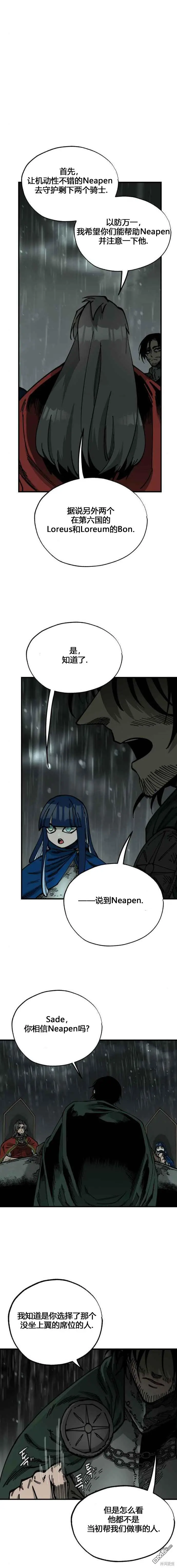 第35话 第9页