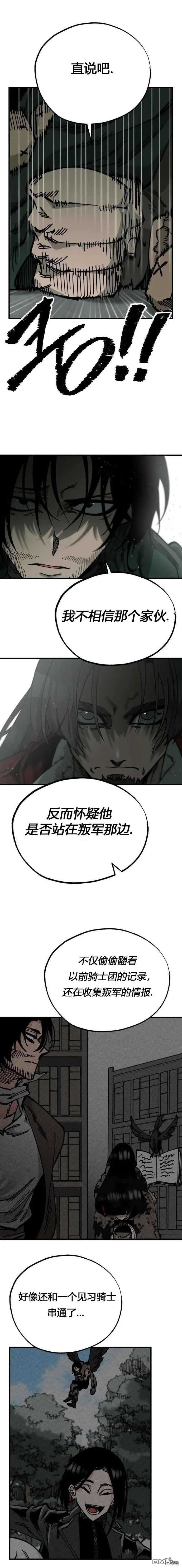 第35话 第10页
