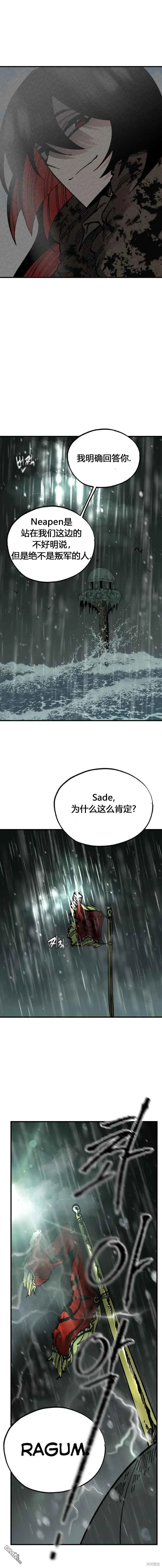 第35话 第11页
