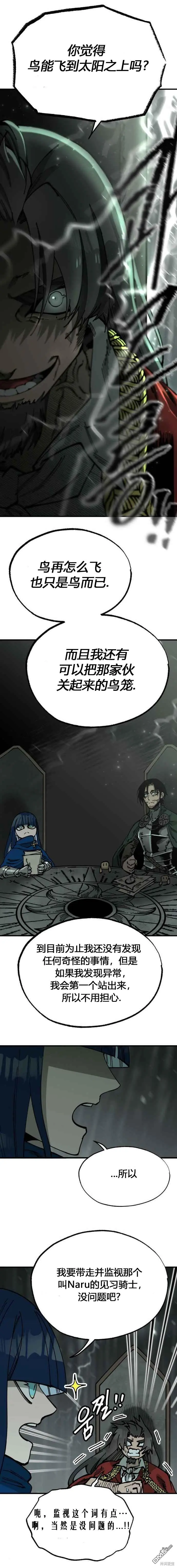 第35话 第12页