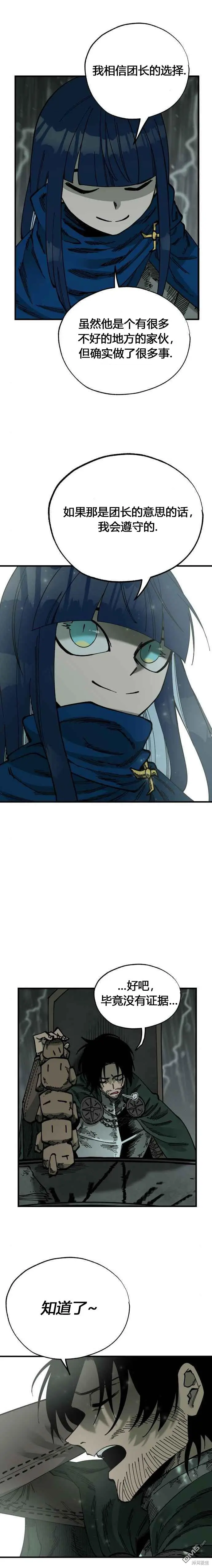 第35话 第13页