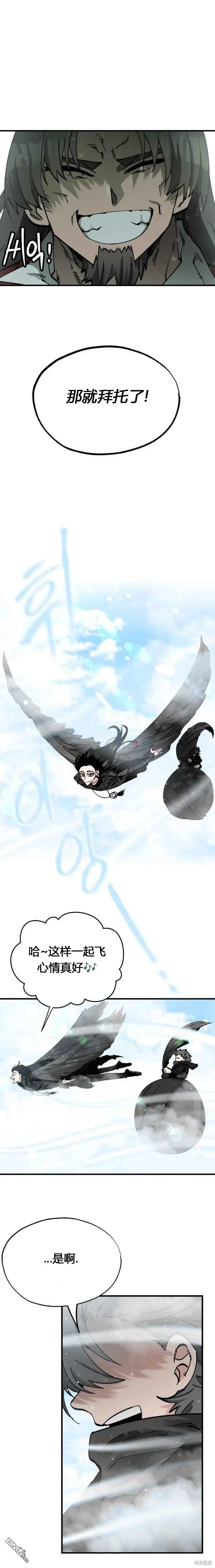第35话 第14页