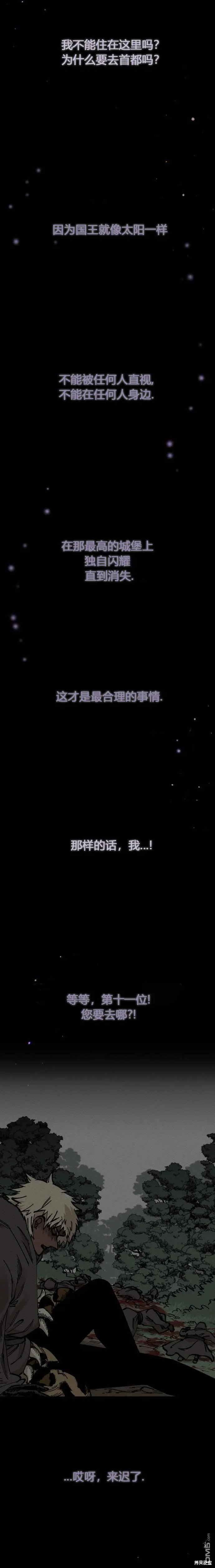 第33话 第1页