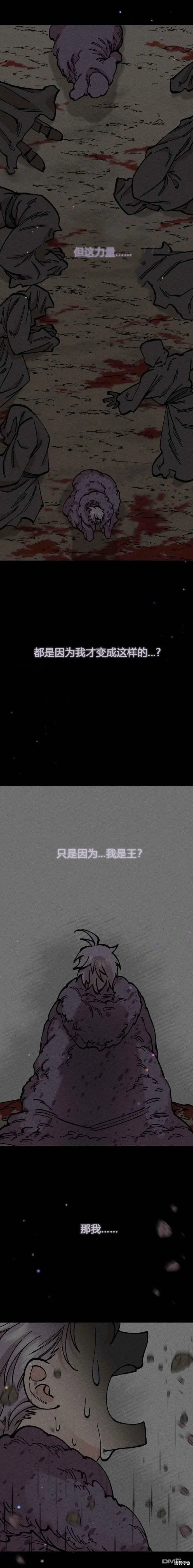 第33话 第2页