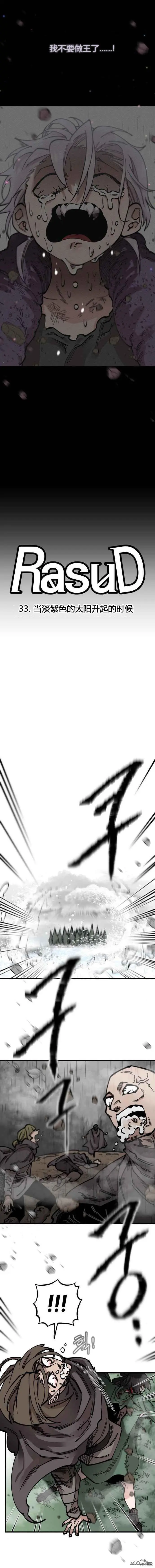 第33话 第3页