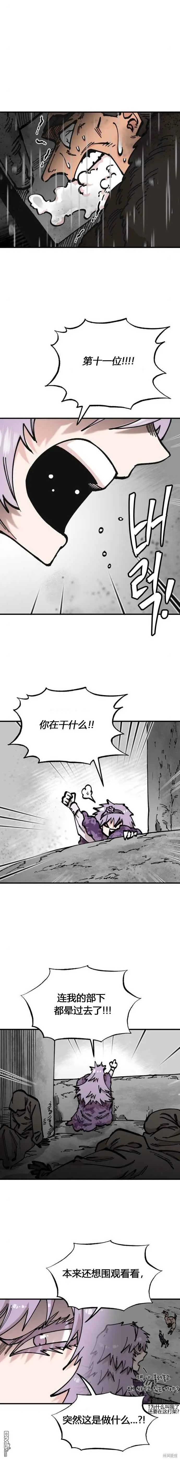 第33话 第7页