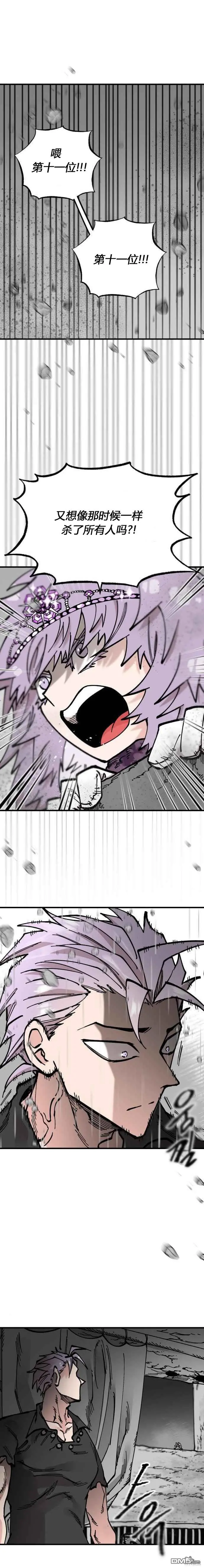 第33话 第8页
