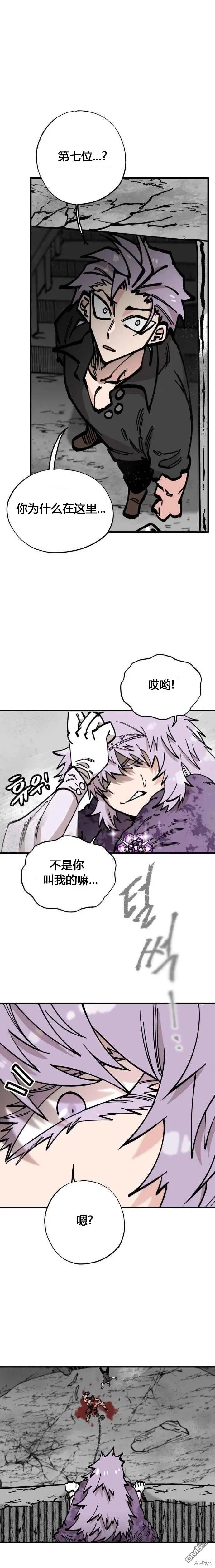 第33话 第9页