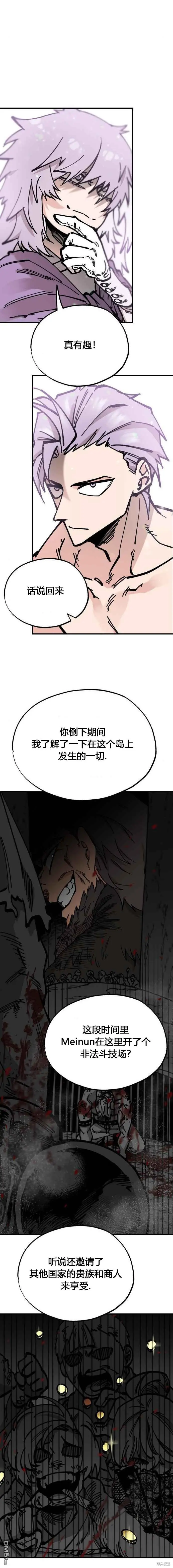 第33话 第13页