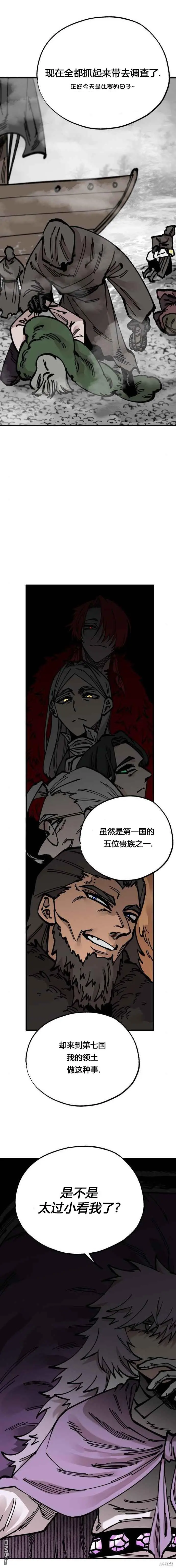 第33话 第14页