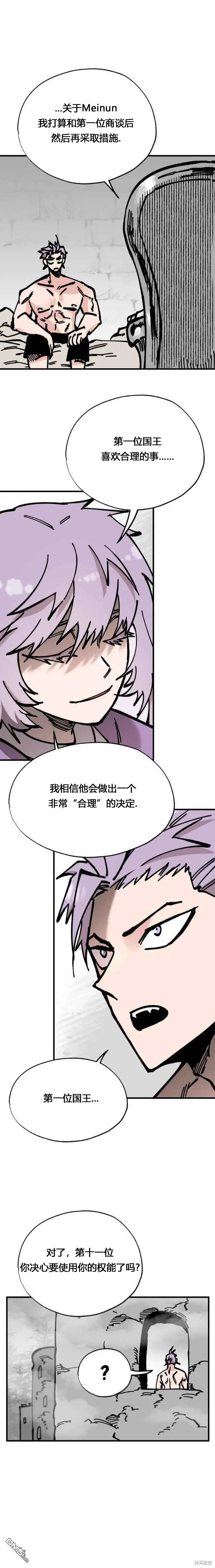 第33话 第15页