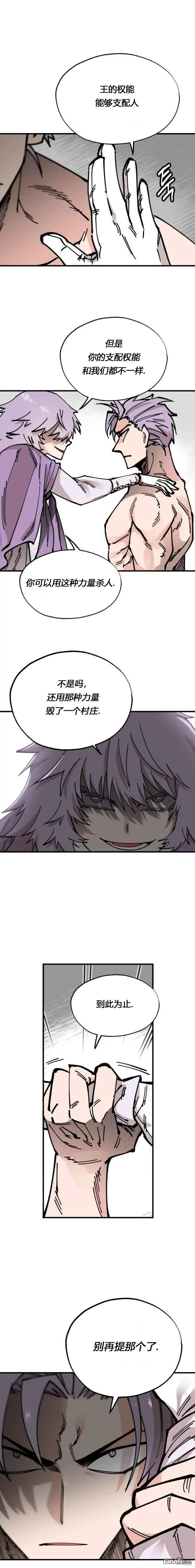 第33话 第16页