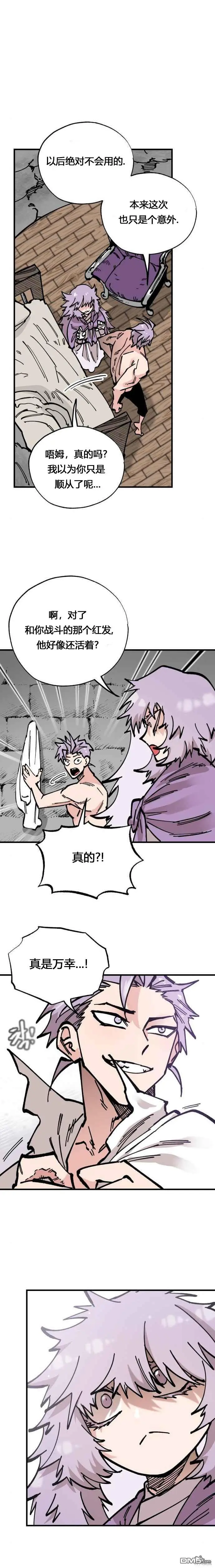 第33话 第17页