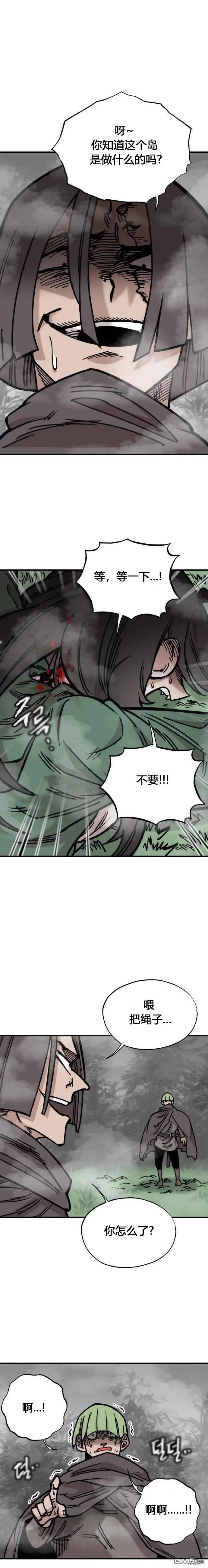 第32话 第2页