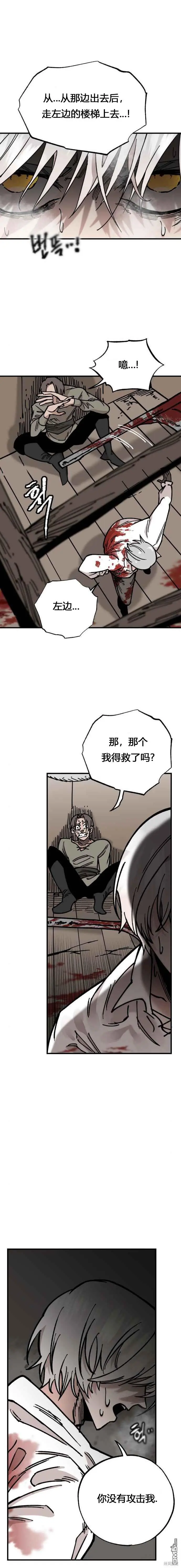 第32话 第5页