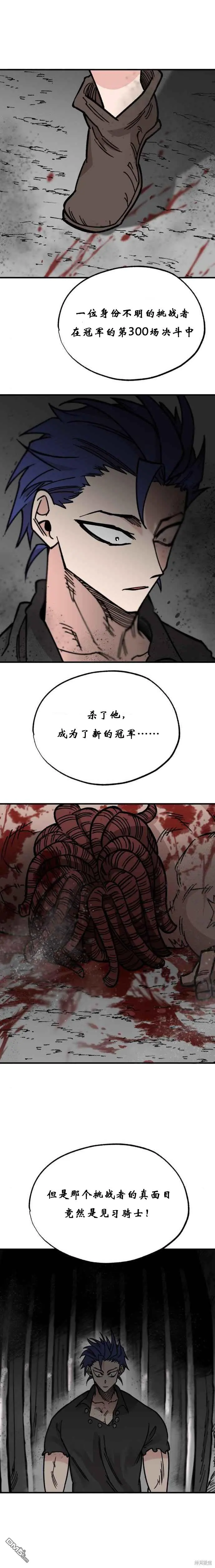 第32话 第8页