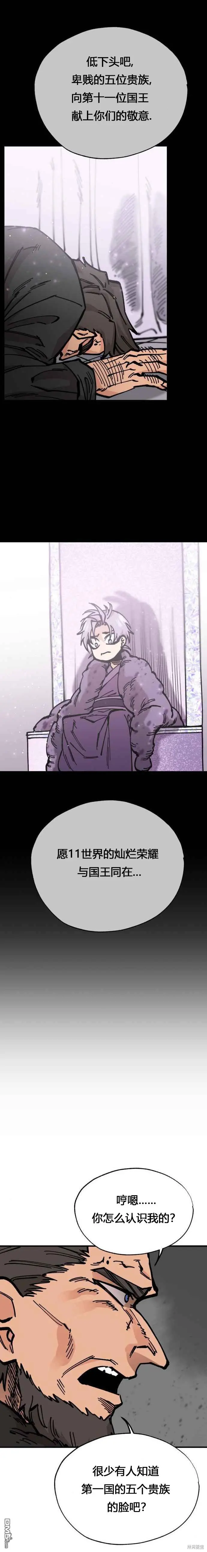 第32话 第11页