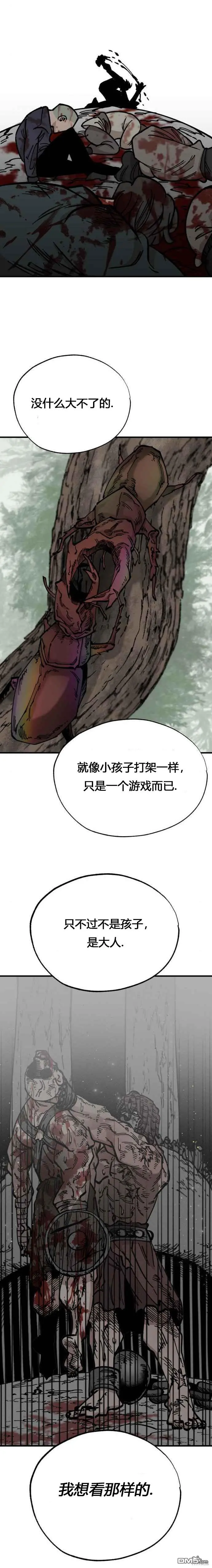 第32话 第13页