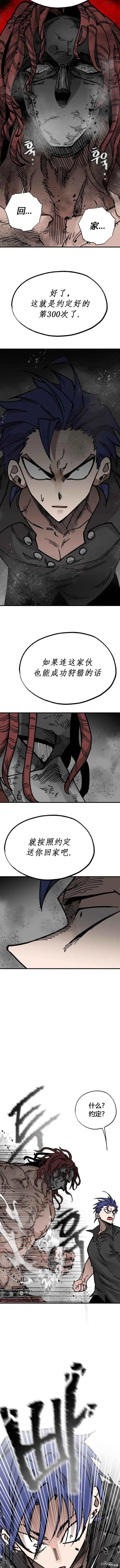 第31话 第2页