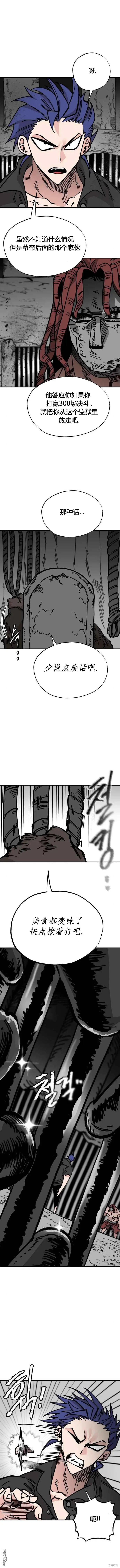 第31话 第6页