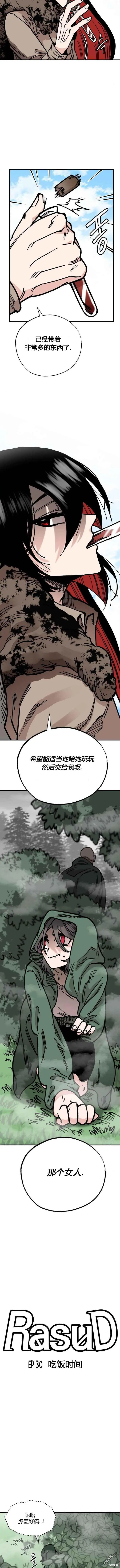 第30话 第2页