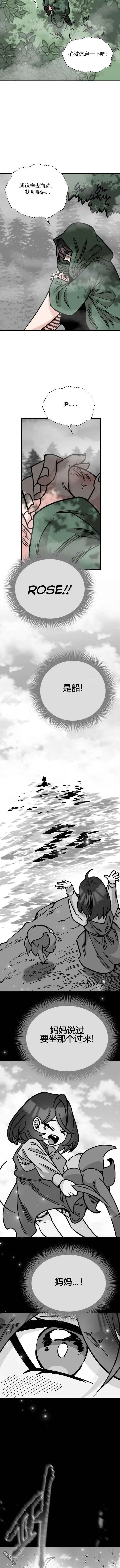 第30话 第3页