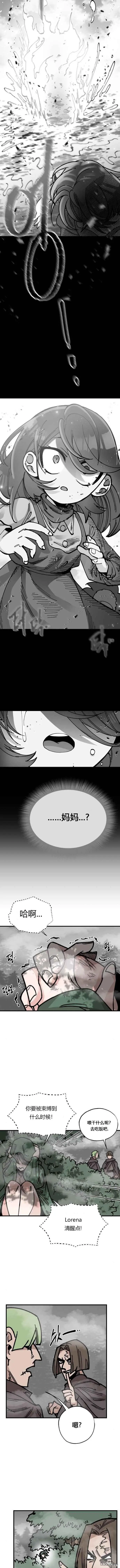 第30话 第4页