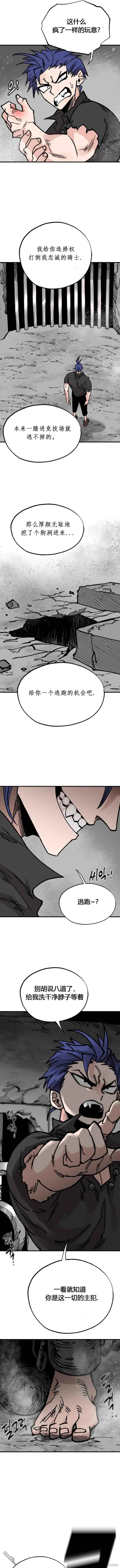 第30话 第6页