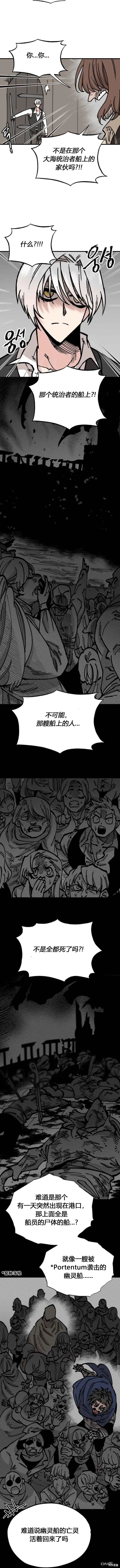 第30话 第8页