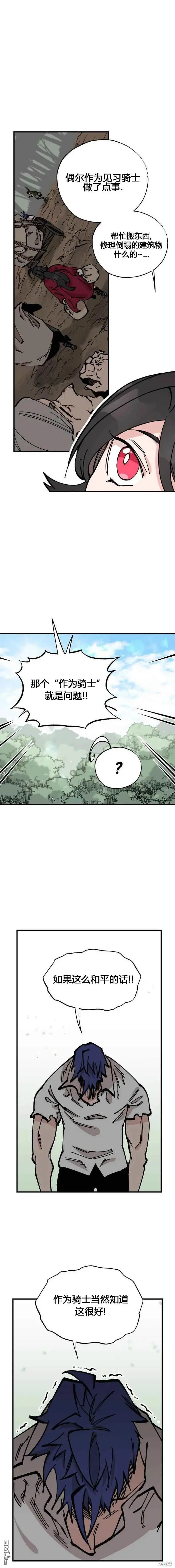 第40话 第3页