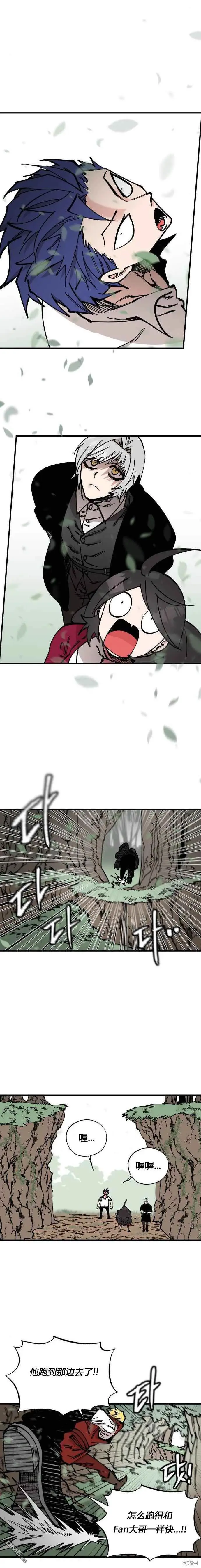 第40话 第5页