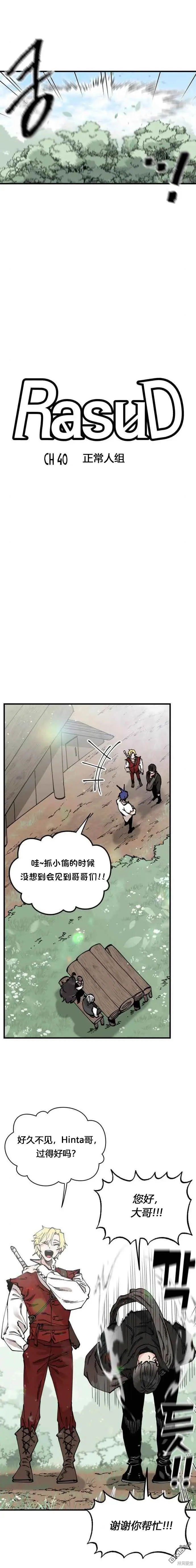 第40话 第8页