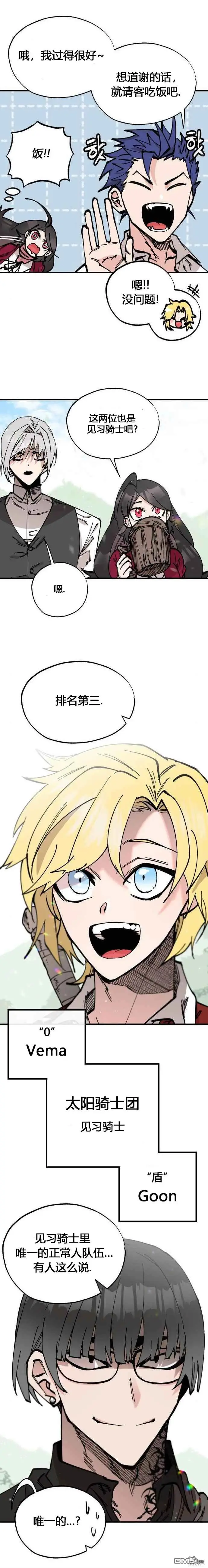 第40话 第9页