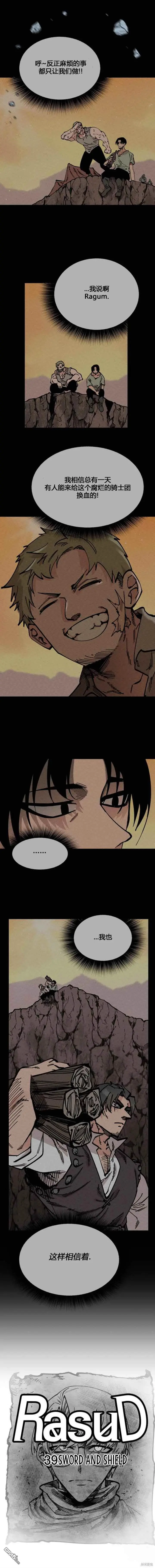 第39话 第2页