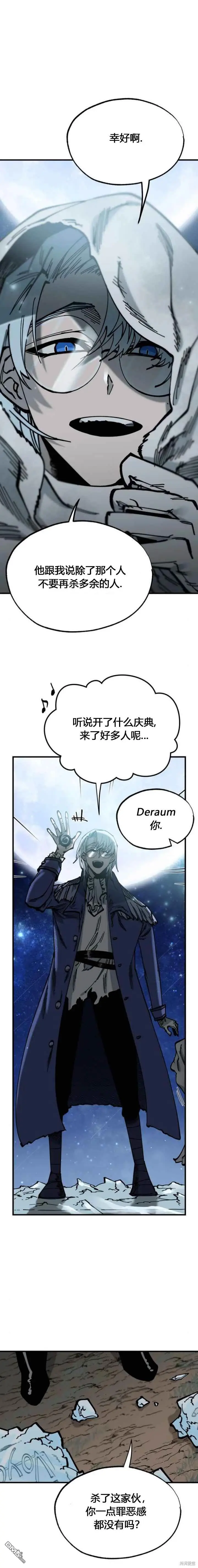 第39话 第3页