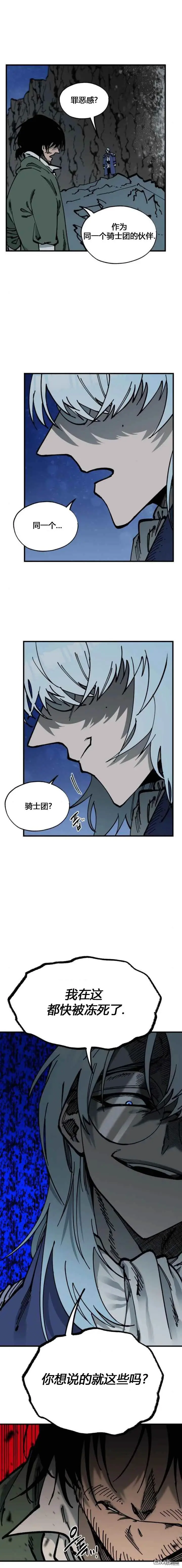 第39话 第4页