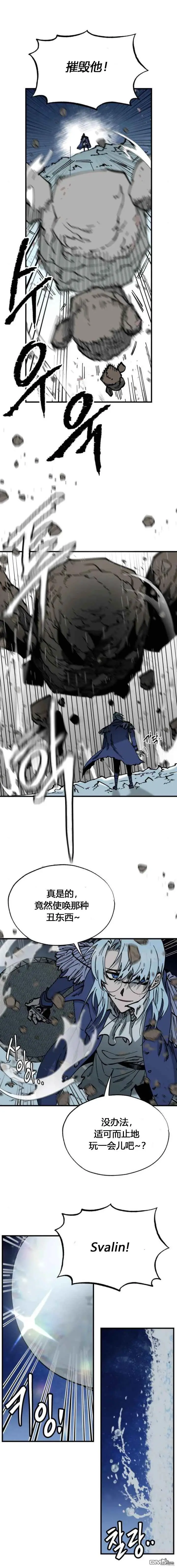 第39话 第6页