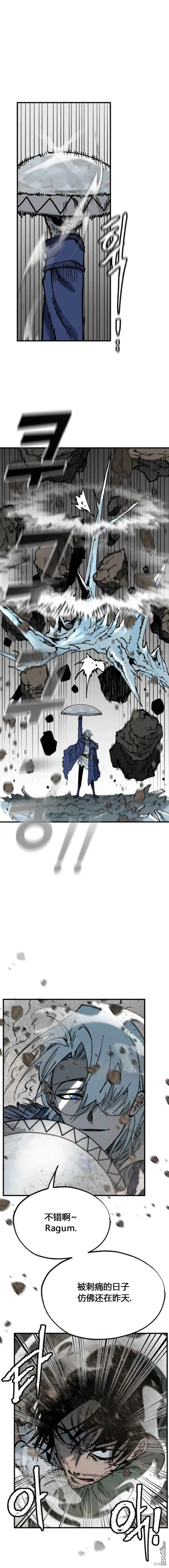 第39话 第8页