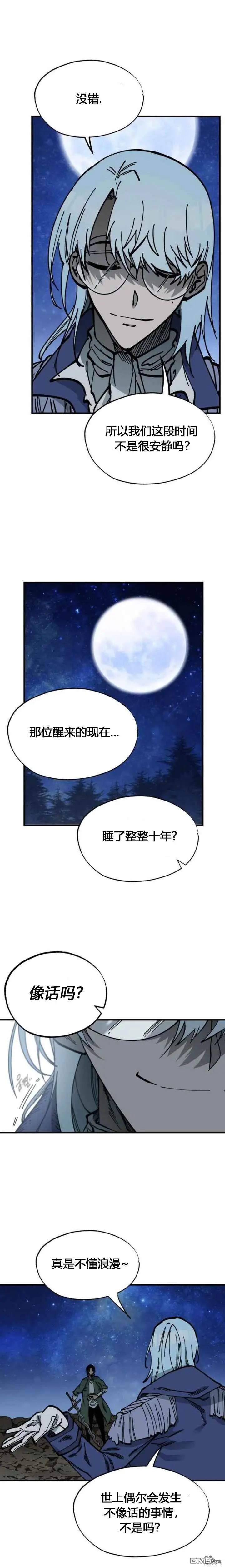 第39话 第10页