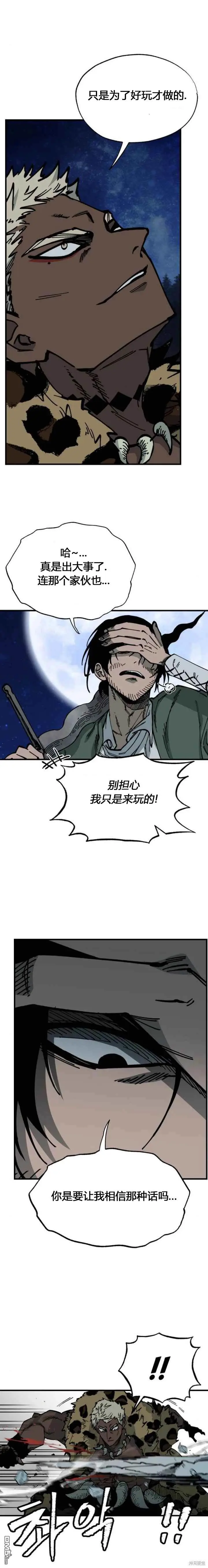 第39话 第15页