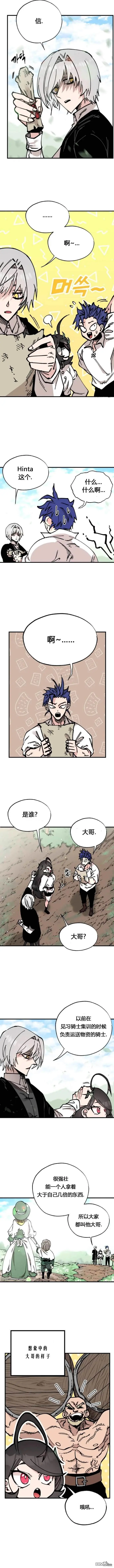 第38话 第3页