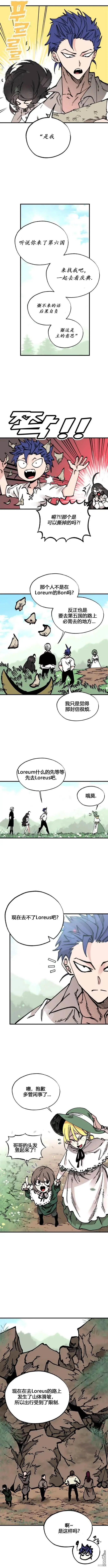 第38话 第4页