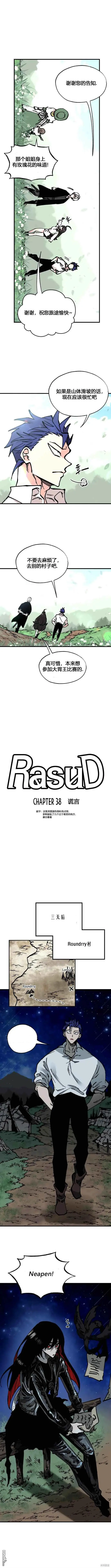 第38话 第5页