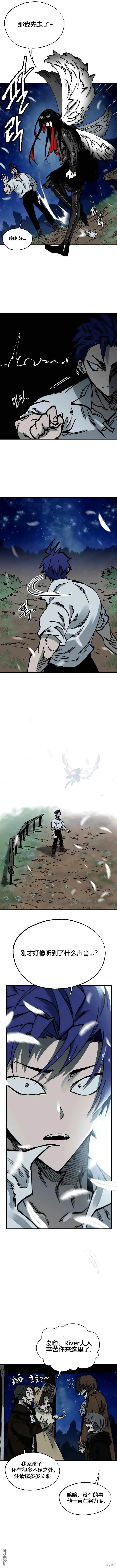 第38话 第7页