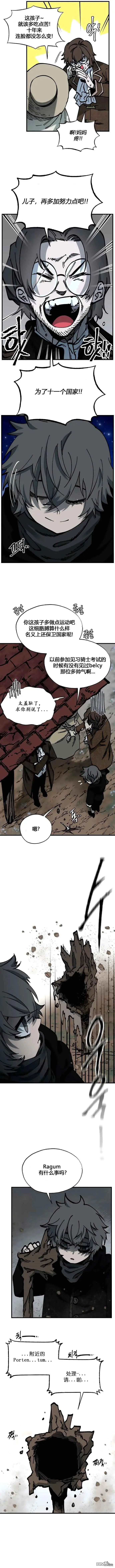 第38话 第8页