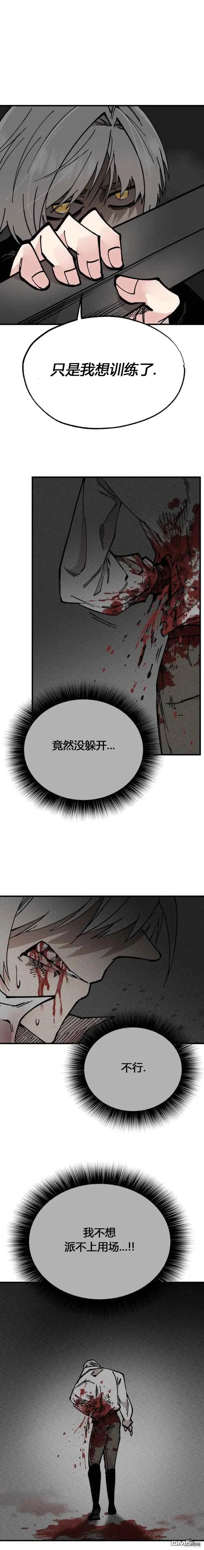 第37话 第2页